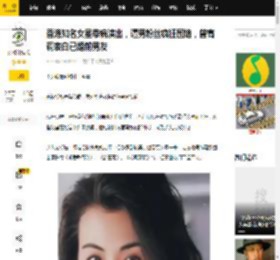 香港知名女星带病演出，遭男粉丝疯狂围堵，曾高调表白已婚前男友_陈雅伦_黄尚伟_互动