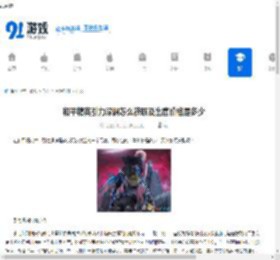 和平精英引力深渊怎么获取及出售价格是多少-和平精英引力深渊出售价格与获取方式介绍 - 91手游网