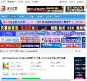 Light Image Resizer下载 Light Image Resizer Portable 调整图片大小工具 v7.3.0.120 多国语言绿色便携版 下载-脚本之家