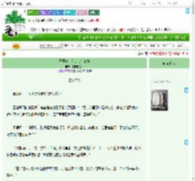 《开发商太有良心怎么办》露馅的包子　^第2章^ 最新更新:2025-09-20 10:00:01 晋江文学城