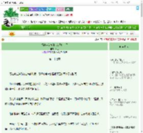《相府弃女被绿茶公子盯上了》茉遥　^第27章^ 最新更新:2025-09-20 10:00:00 晋江文学城