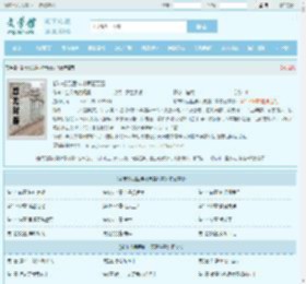 都市极品医神叶辰夏若雪全文免费阅读,都市极品医神叶辰夏若雪完整版 - 文学馆