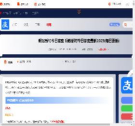 蚂蚁新村今日答案 蚂蚁新村今日答案最新2025(每日更新)2025_游侠手游