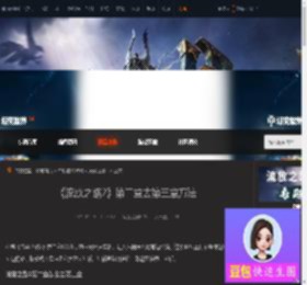 流放之路2第二章怎么去第三章-第二章去第三章方法-游侠网