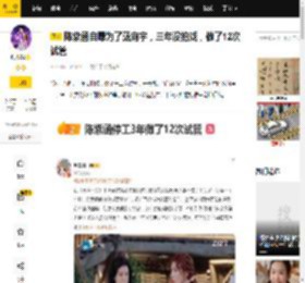 陈紫函自曝为了戴向宇，三年没拍戏，做了12次试管_外界_丁克_远超