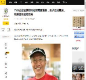 TVB已故金牌绿叶社媒再度更新，妻子近况曝光，姐姐是知名老戏骨_冯素云_比赛_冯素波