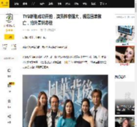 TVB新剧成功开拍，演员阵容强大，视后回巢救亡，拍外景状态佳_蔡少芬_张晋_黄宗泽