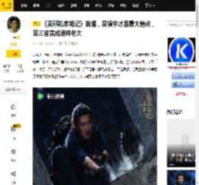 《吴邪私家笔记》首播，吴镇宇才是最大槽点，吴三省演成港味老大_盗墓_表演_电视剧