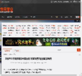 天价PS5开发机现身中国台湾 玩家吐槽只能收藏没啥用 _ 游民星空 GamerSky.com