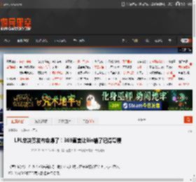 LPL总决赛发布会爆了！369直言让Bin输了记得弯腰 _ 游民星空 GamerSky.com