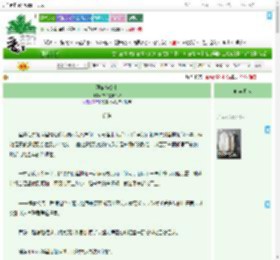 《狸猫换公主》书半夏画深秋　^第74章^ 最新更新:2025-09-21 00:05:00 晋江文学城