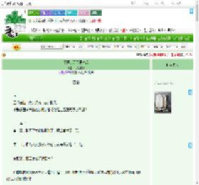 《不再是天下第一后》耳观东风　^第22章^ 最新更新:2025-09-21 00:25:56 晋江文学城