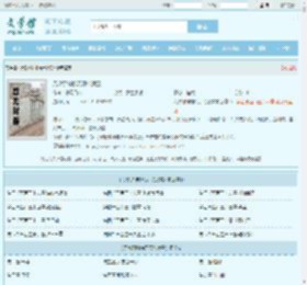 无敌邪神柳无邪徐凌雪全文免费阅读,无敌邪神柳无邪徐凌雪完整版 - 文学馆