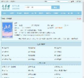 止疼全文免费阅读,止疼完整版 - 文学馆