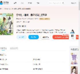 穿成乱世寡嫂，靠空间南迁搞基建_(顾婉音)小说最新章节全文免费在线阅读下载-QQ阅读