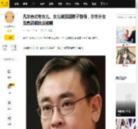 凡尔赛式夸女儿、女儿被质疑脖子前倾，尔冬升女友高调晒娃反被嘲_网友_秦沛_照片