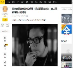 苏永康风波牵连4位明星！评论区网友点名，有人受影响有人还逍遥_演唱会_内地_劣迹