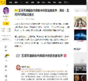 五月天演唱会内场起冲突目击者发声，网友：五月天内场就没坐过_观众_演出_摇滚