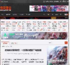 成龙悼念好莱坞传奇：一代巨星 他是我童年的偶像 _ 游民星空 GamerSky.com
