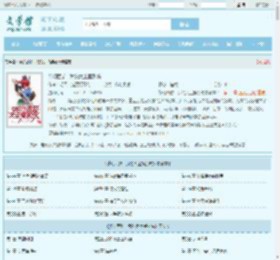 梦幻西游：我的大主播系统最新章节,梦幻西游：我的大主播系统无弹窗 - 文学馆