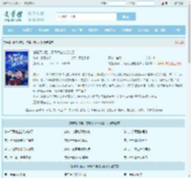 错撩顶流后，替身大佬他沦陷了全文免费阅读,错撩顶流后，替身大佬他沦陷了完整版 - 文学馆