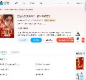 换亲后她扶摇直上，假千金破防了_(cocoecho)小说最新章节全文免费在线阅读下载-QQ阅读
