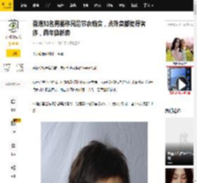 香港知名男星移民后节衣缩食，点外卖都觉得奢侈，两年换新房_邓健泓_夫妻_生活