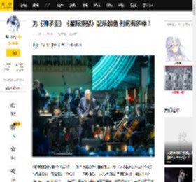 为《狮子王》《星际穿越》配乐的他 到底有多神？_汉斯·季默_电影_音乐会