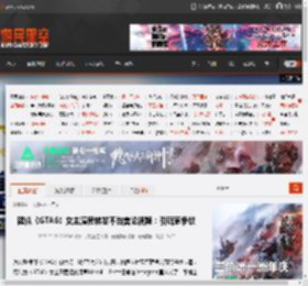 疑似《GTA6》女主演员转发不当言论视频：引玩家争议 _ 游民星空 GamerSky.com