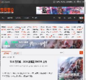 53.8 万元起，2026 款莲花 EMEYA 上市 _ 游民星空 GamerSky.com