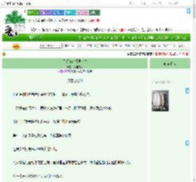 《无尽诡计极限求生》九雅白水　^第21章^ 最新更新:2025-09-22 03:00:06 晋江文学城