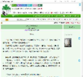 《当炮灰还得拯救反派》南窗行墨　^第68章^ 最新更新:2025-09-22 03:19:15 晋江文学城