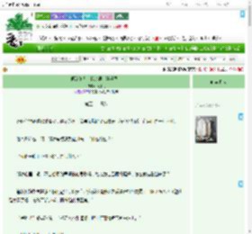 《顶流作者是我梦男［娱乐圈］》拜拜六　^第52章^ 最新更新:2025-09-22 01:46:24 晋江文学城