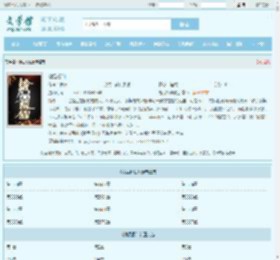 榆品极仙最新章节,榆品极仙无弹窗 - 文学馆