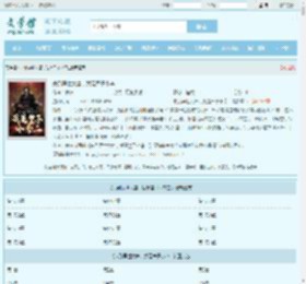 来到异世大唐，我是皇子小李二最新章节,来到异世大唐，我是皇子小李二无弹窗 - 文学馆