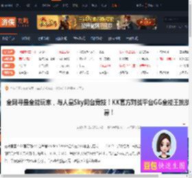 全网寻最全能玩家与人皇Sky同台竞技KK官方对战平台-游侠网