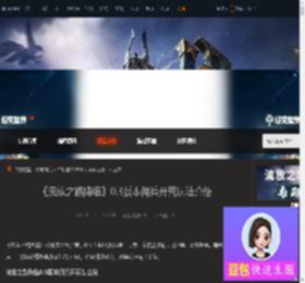 流放之路降临0.3版本佣兵开荒怎么玩-佣兵开荒玩法-游侠网