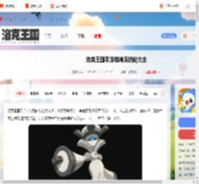 洛克王国手游棋绮后技能大全-洛克王国世界棋绮后技能表一览_游侠手游