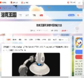 洛克王国手游棋祈督技能大全-洛克王国世界棋祈督技能表一览_游侠手游
