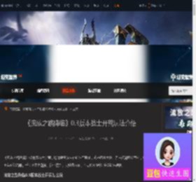 流放之路降临0.3版本战士开荒怎么玩-战士开荒玩法介绍-游侠网
