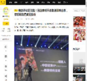 横店评论区沦陷！回应表明不会取消跟韩合作，惹怒网友遭疯狂投诉_中国_文化_建筑
