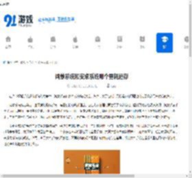 鸿蒙系统和安卓系统哪个更耗运存-鸿蒙系统与安卓系统谁在运存消耗上更胜一筹 - 91手游网