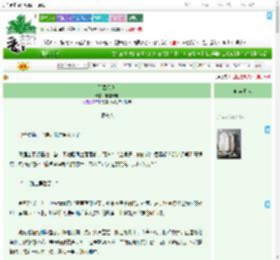 《翡翠茱萸》非露非电　^第63章^ 最新更新:2025-09-22 15:00:07 晋江文学城