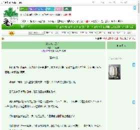 《神女竟是黑莲花》一纸花碎　^第27章^ 最新更新:2025-09-22 15:18:00 晋江文学城