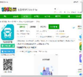 红狮物流货主版app下载-红狮物流货主端下载v3.6.0 安卓版-2265安卓网