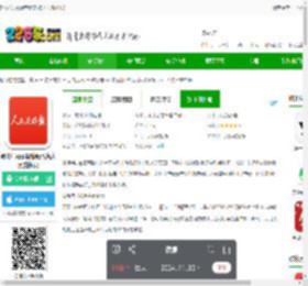 政协号平台官方版下载-政协号app最新版(改名人民政协报)下载v6.1.2 安卓客户端-2265安卓网