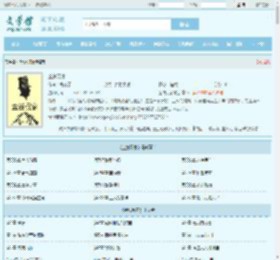 金钱玩家最新章节,金钱玩家无弹窗 - 文学馆