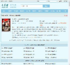 步步高升：从省考状元到权力巅峰最新章节,步步高升：从省考状元到权力巅峰无弹窗 - 文学馆
