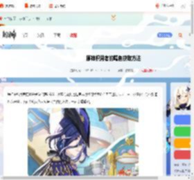 原神织月者的曙色怎么获得-原神织月者的曙色获取方法_游侠手游