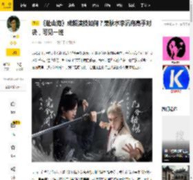 《赴山海》成毅演技如何？萧秋水李沉舟高手对决，可见一斑_表演_角色_青年